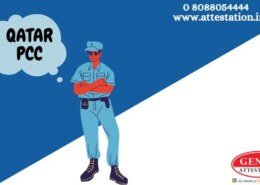 What are the required documents for Qatar Police Clearance Certificate?
